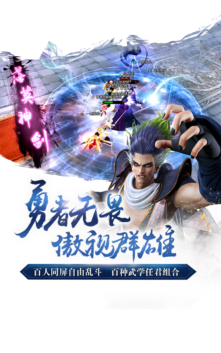 射雕英雄传手游特色